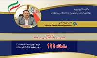 پاسخ گویی بر خط رئیس دانشگاه علوم پزشکی البرز از طریق سامانه 111 / در روز 27 دی ماه